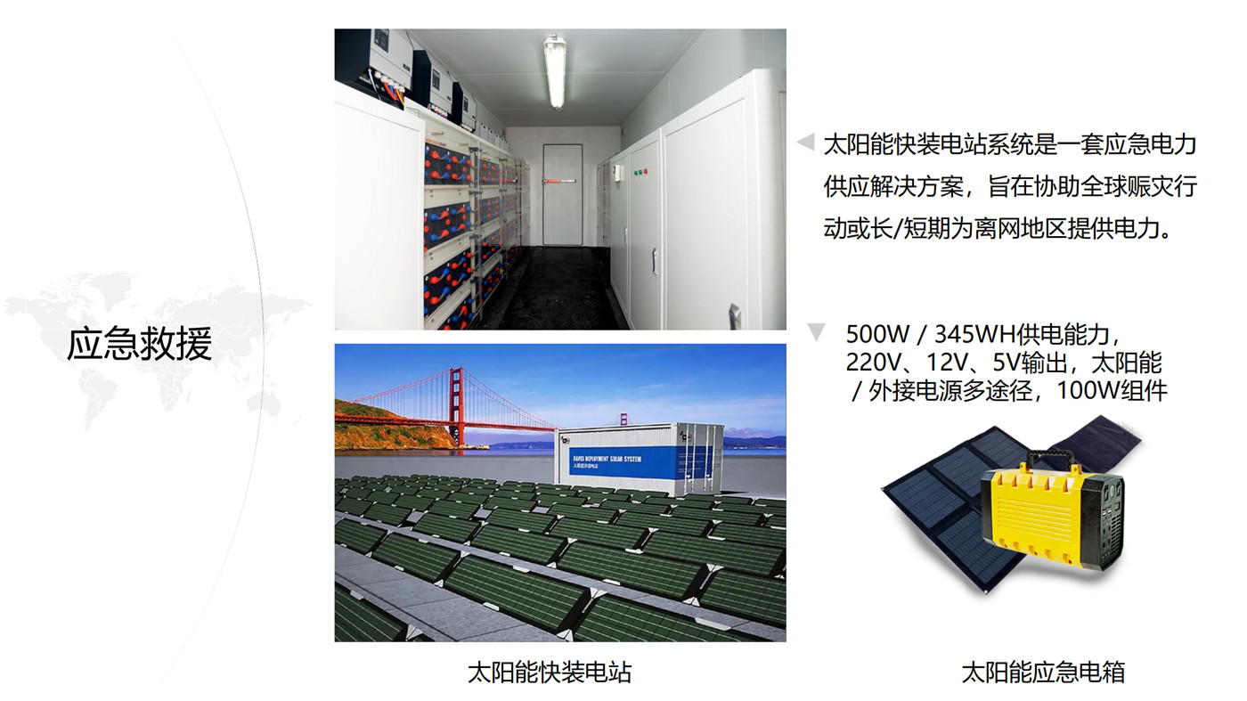 应急.jpg
